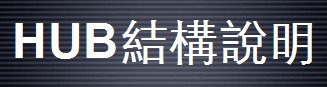 HUBҕ�lϵ�y�Y���f��